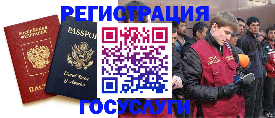 прописка для работы в Сысерти