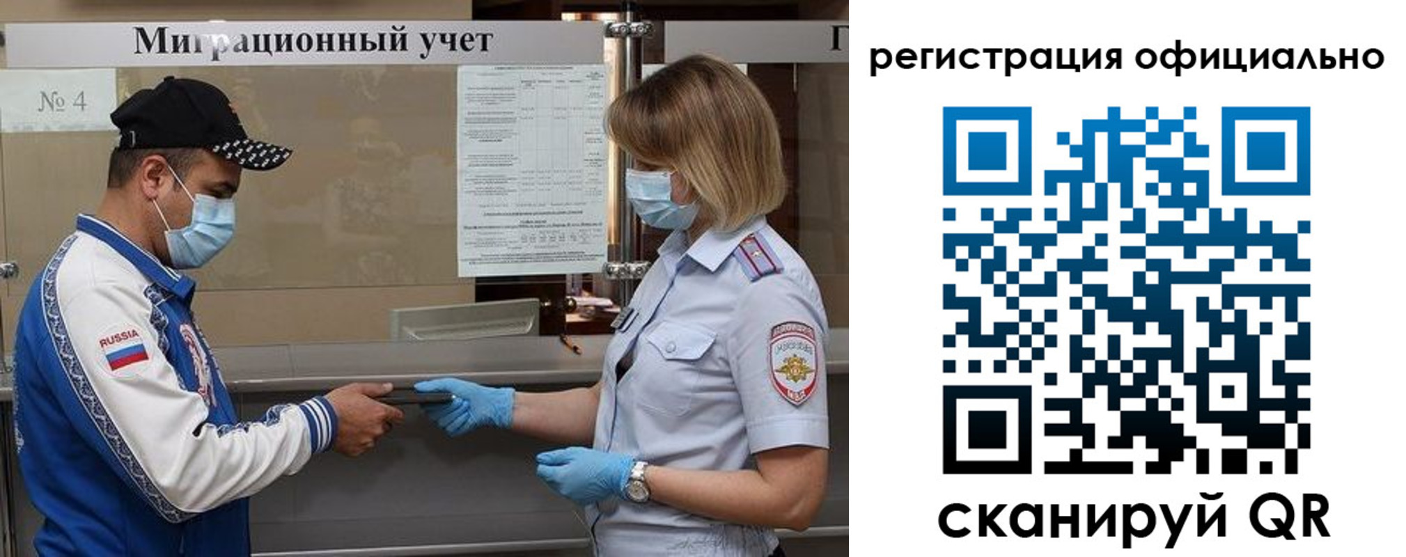 временная регистрация для школы в Сысерти