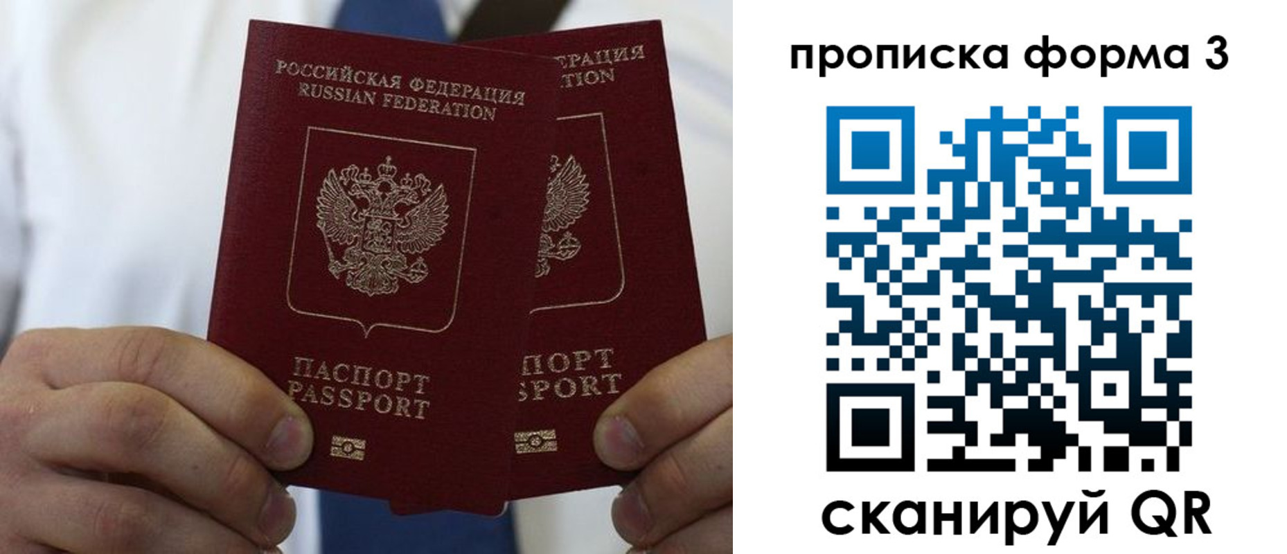прописка 2025 в Сысерти