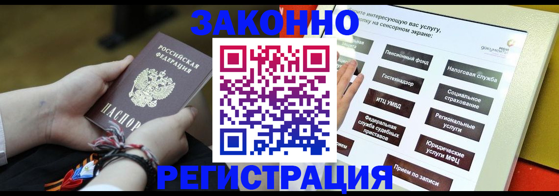 временная прописка в Сысерти