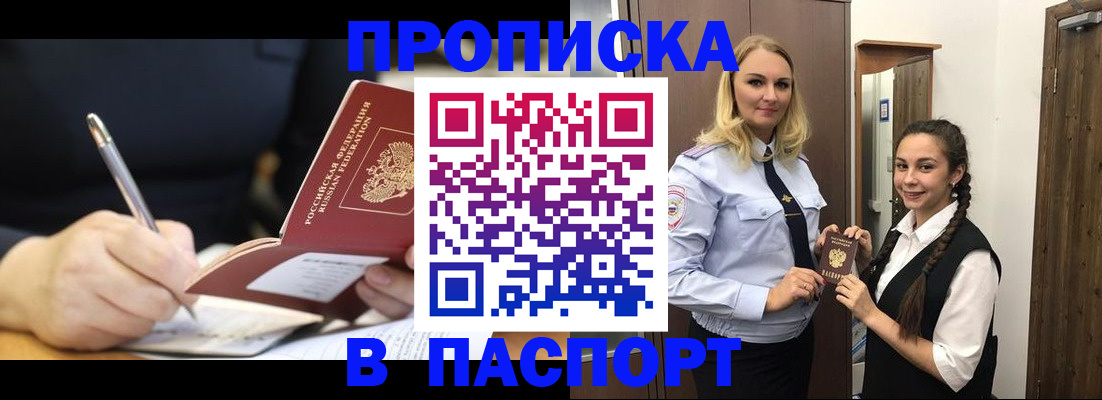 временная регистрация в Сысерти