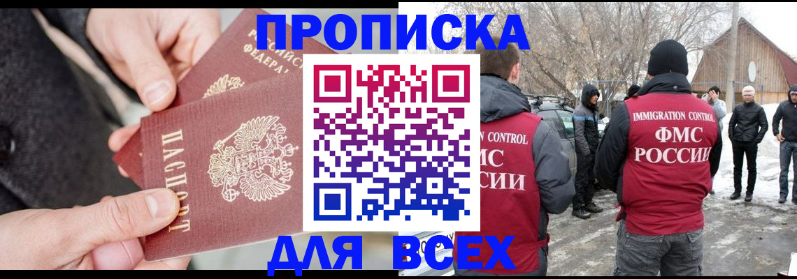 временная регистрация в Сысерти