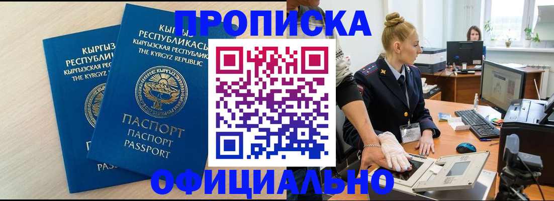 где прописаться в Сысерти