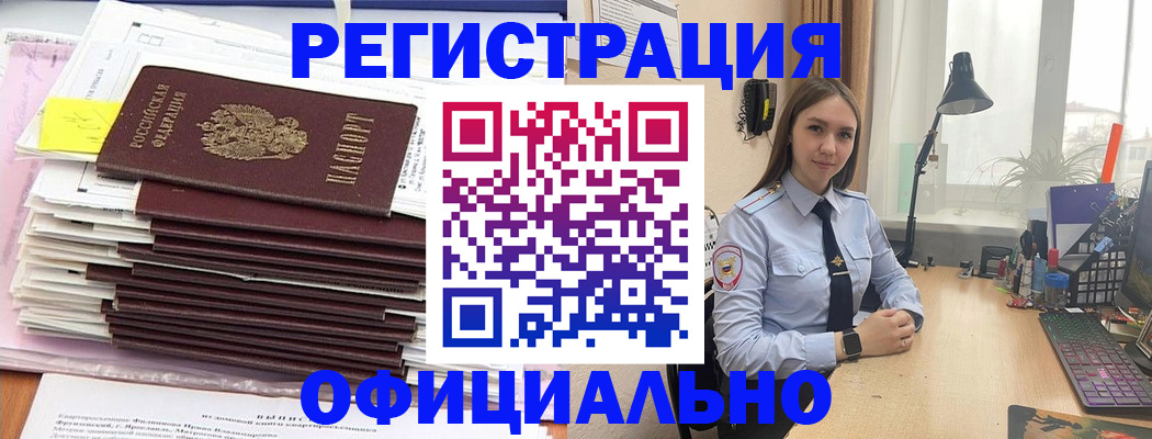 временная регистрация надежно в Сысерти